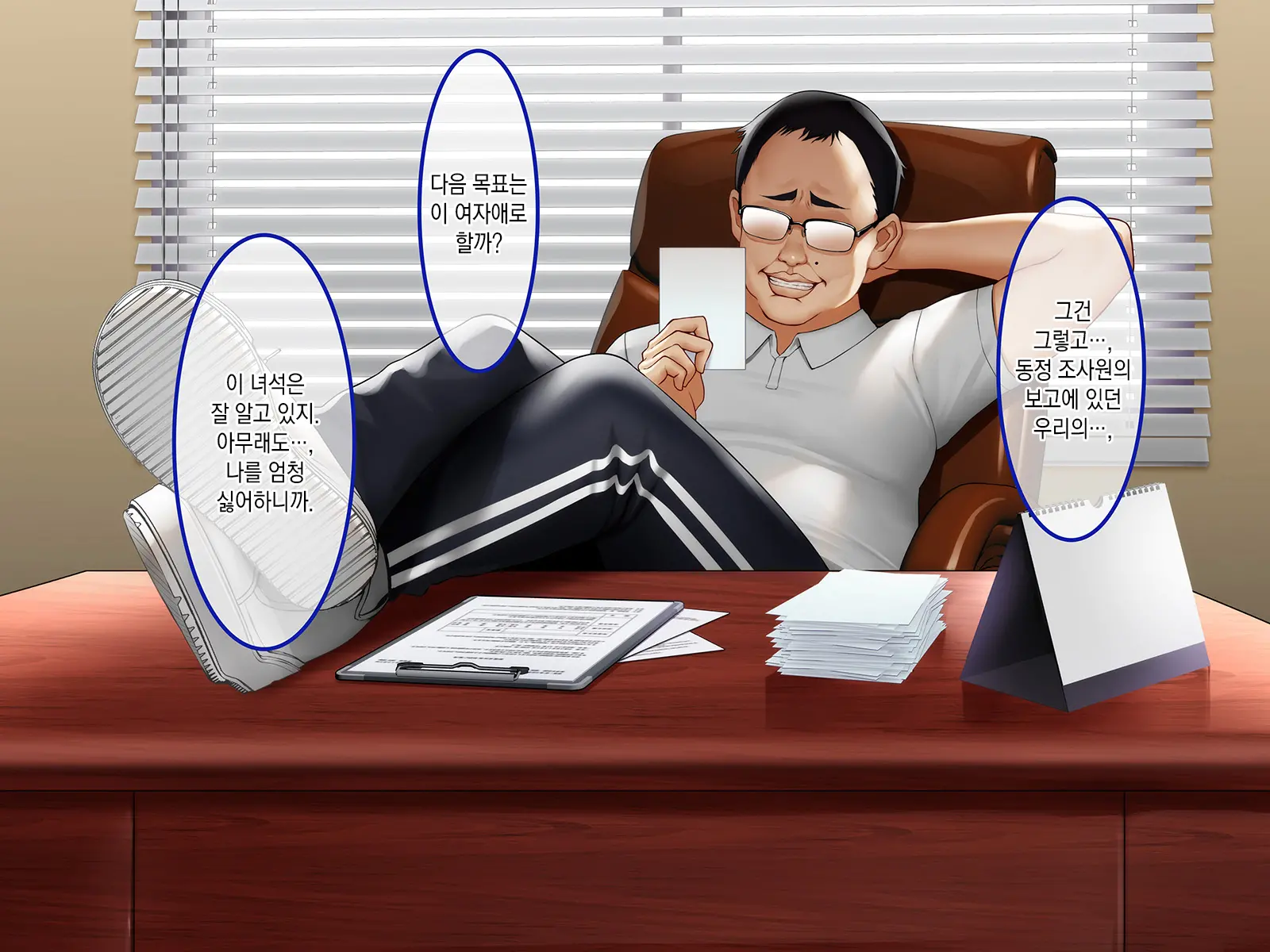 Sports Suishin Jogakuen School Caste No Chouten Ni Kunrin Suru No Wa Hentai Kyoushi No Dekachinpo | 스포츠 추진 여학원 스쿨 카스트의 정점에 군림하는 것은 변태교사의 거근